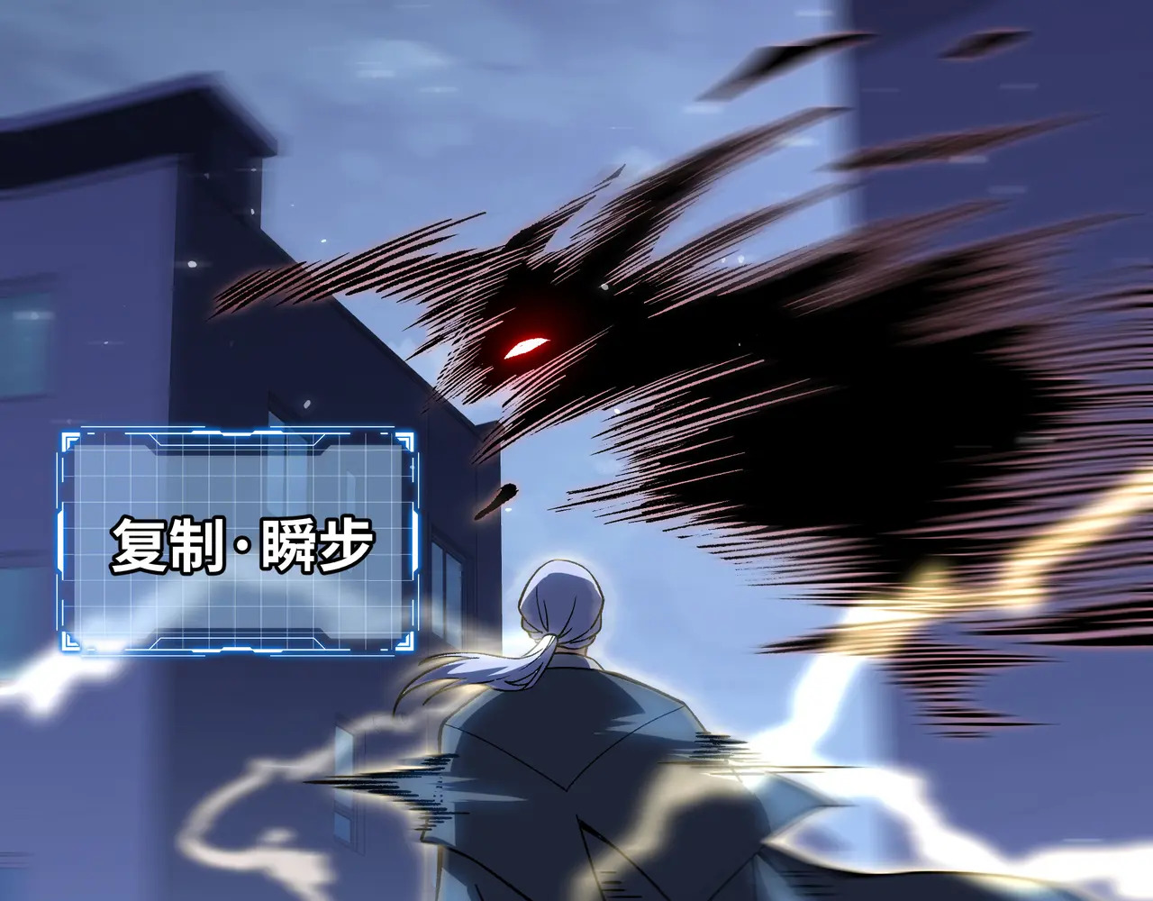 第116话 打扫战场 第21页