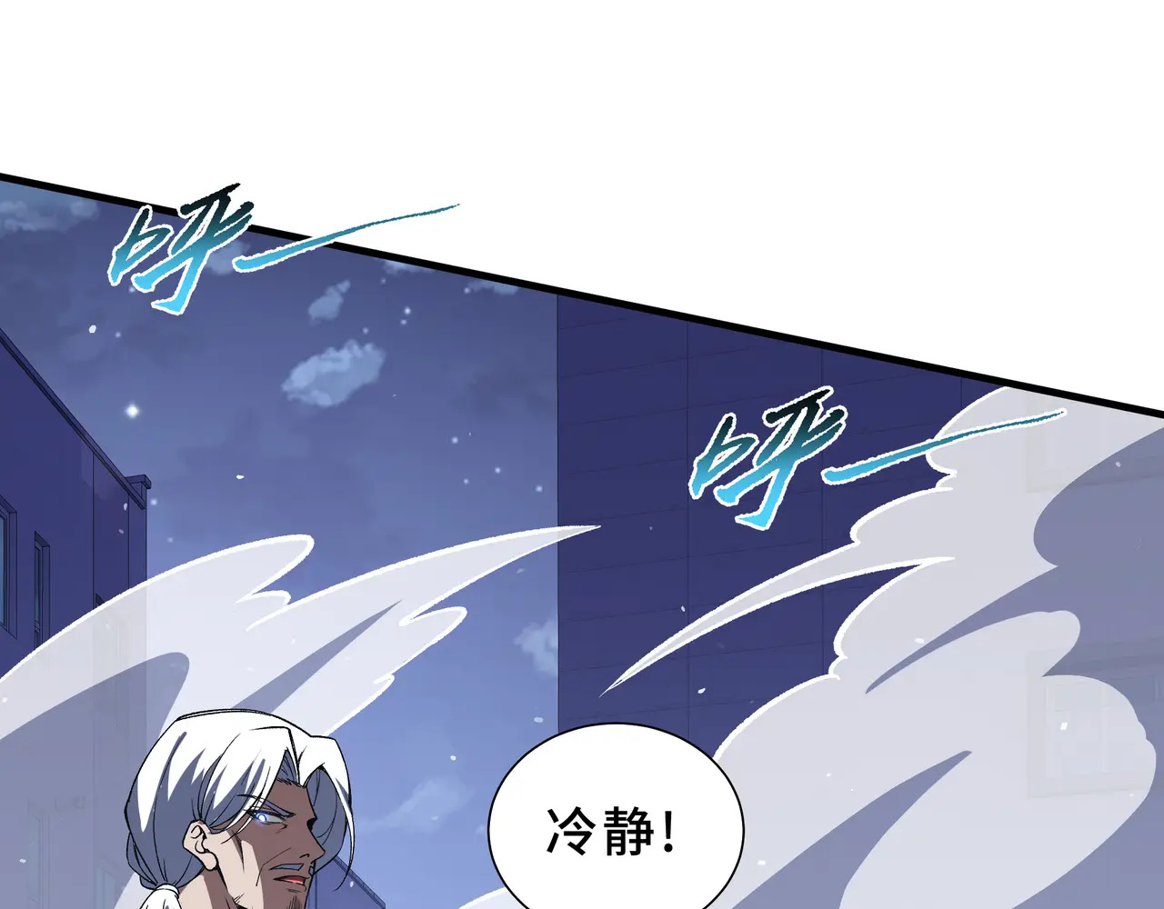 第116话 打扫战场 第28页