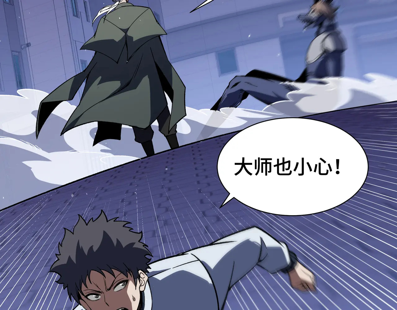 第116话 打扫战场 第32页