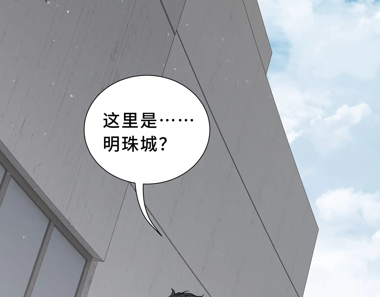 第116话 打扫战场 第41页