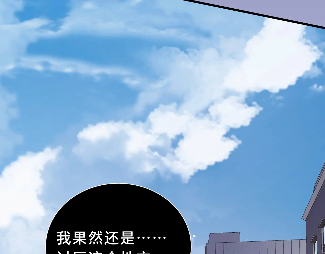 第116话 打扫战场 第49页