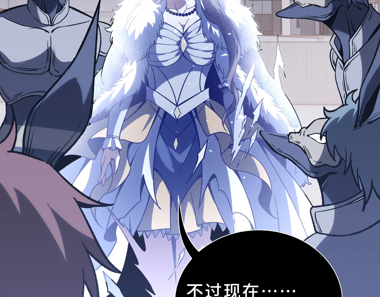 第116话 打扫战场 第51页