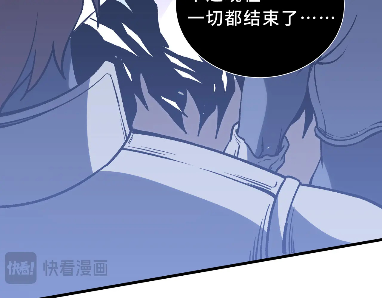 第116话 打扫战场 第52页