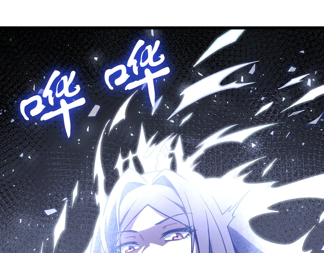 第116话 打扫战场 第54页