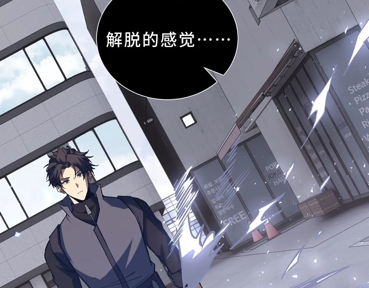 第116话 打扫战场 第57页