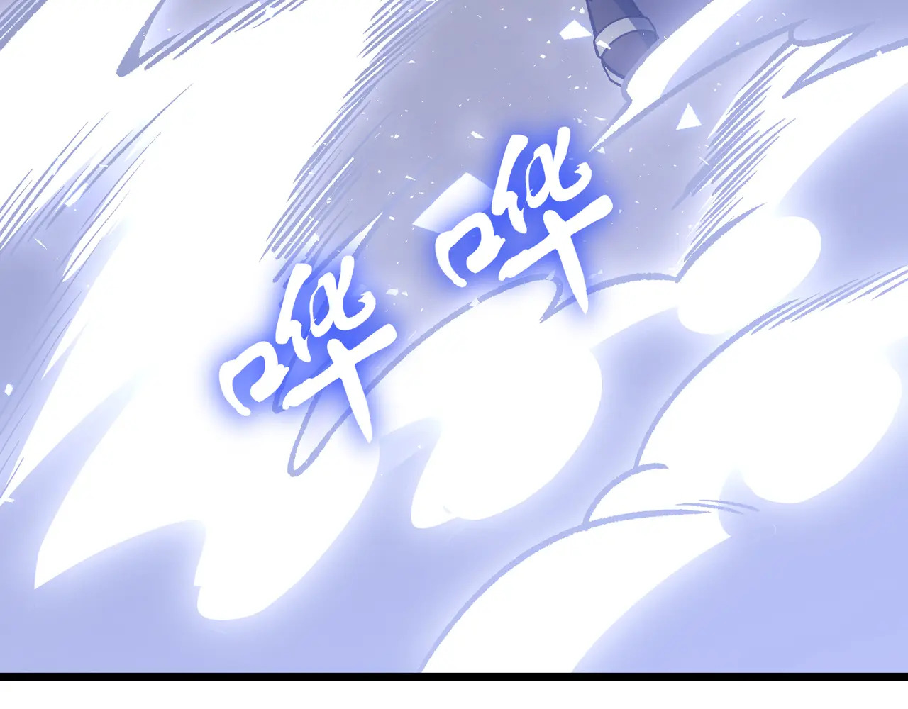 第116话 打扫战场 第59页