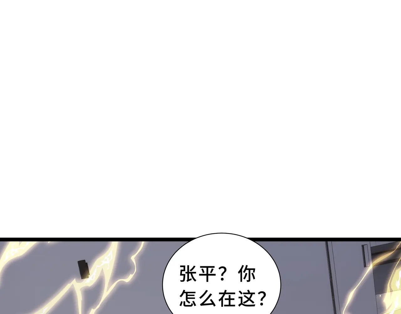 第116话 打扫战场 第60页