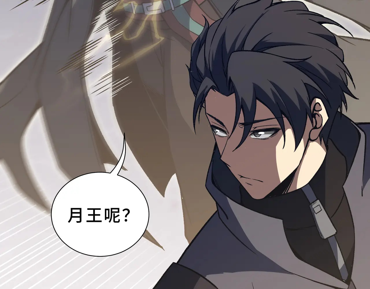 第116话 打扫战场 第62页