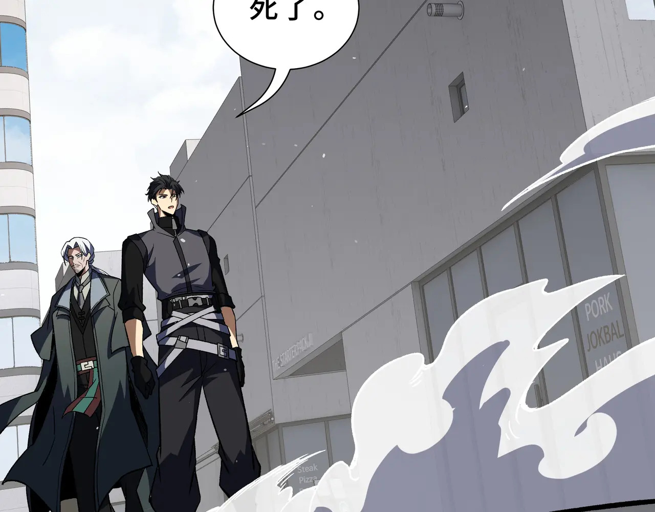 第116话 打扫战场 第66页