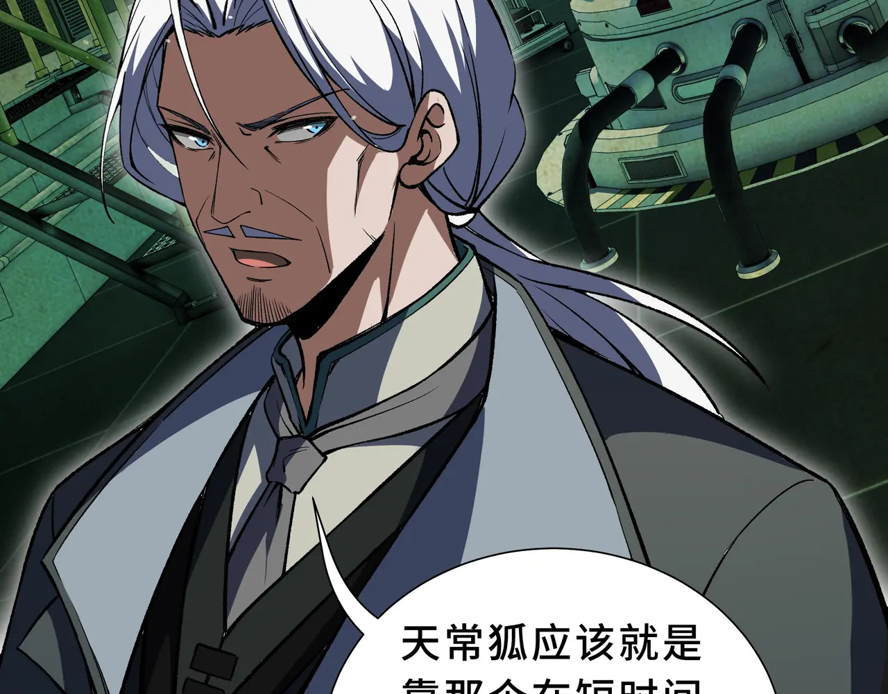 第116话 打扫战场 第70页