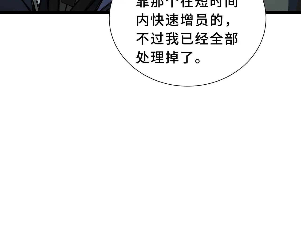 第116话 打扫战场 第71页