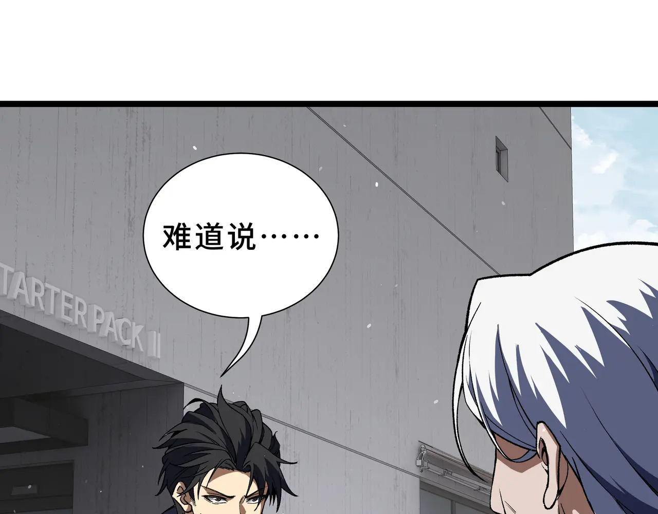第116话 打扫战场 第72页