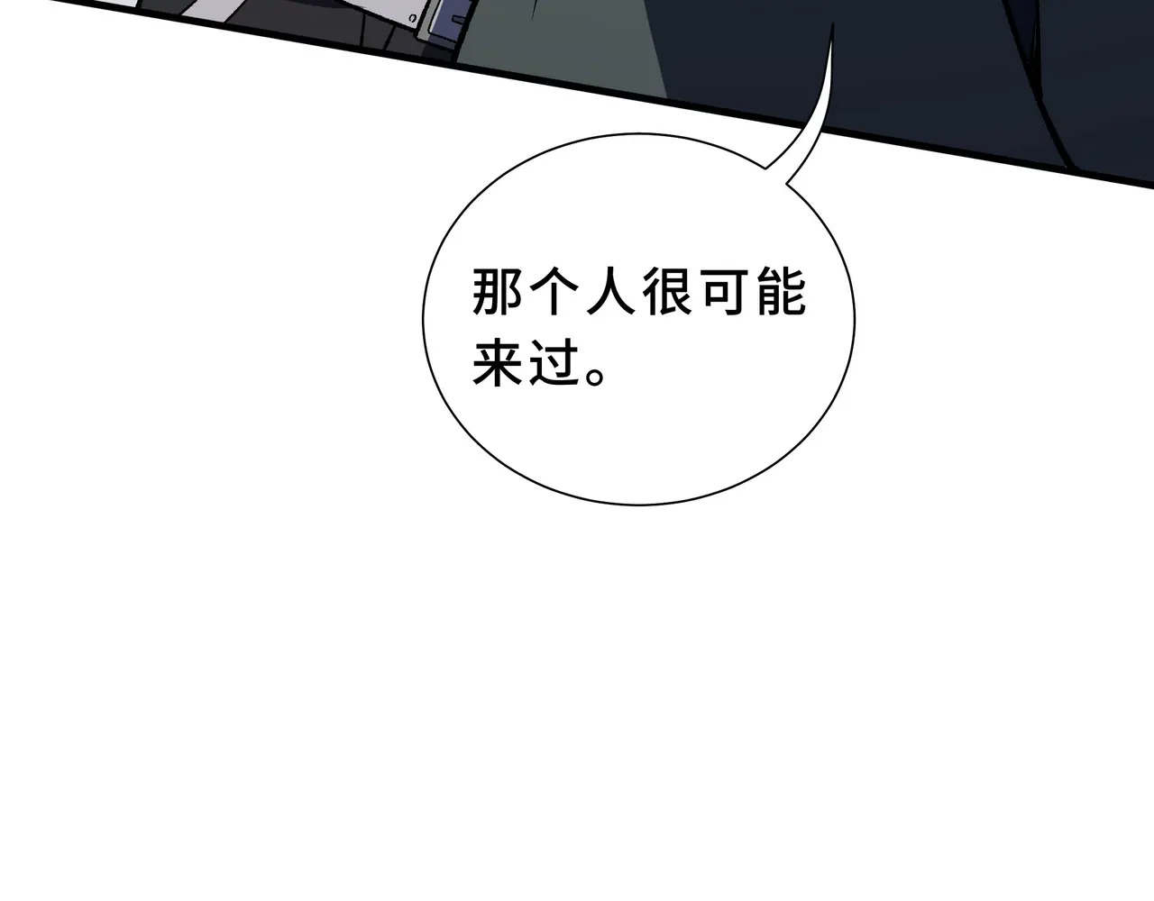 第116话 打扫战场 第74页