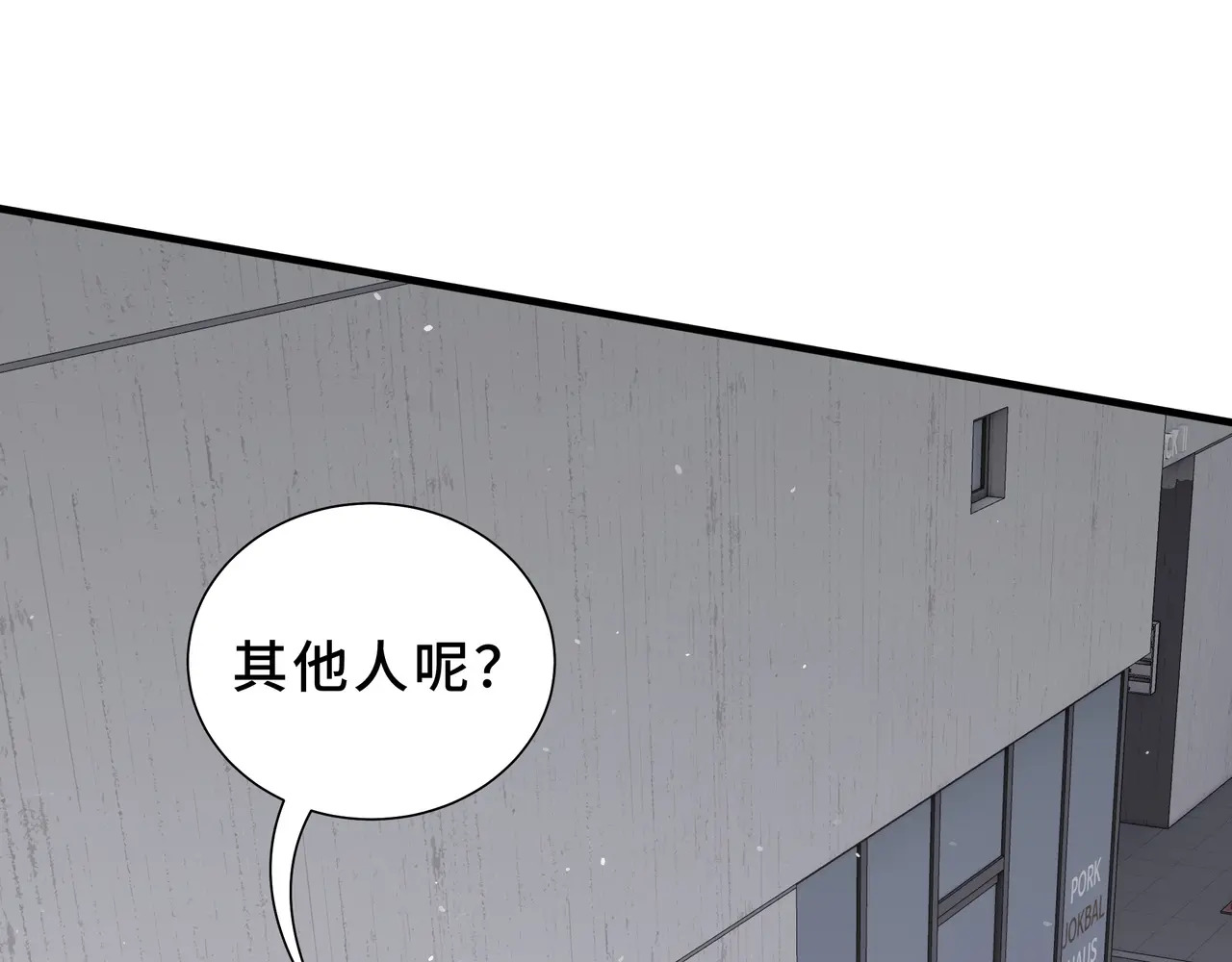 第116话 打扫战场 第75页
