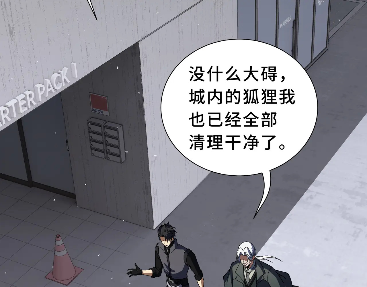 第116话 打扫战场 第76页
