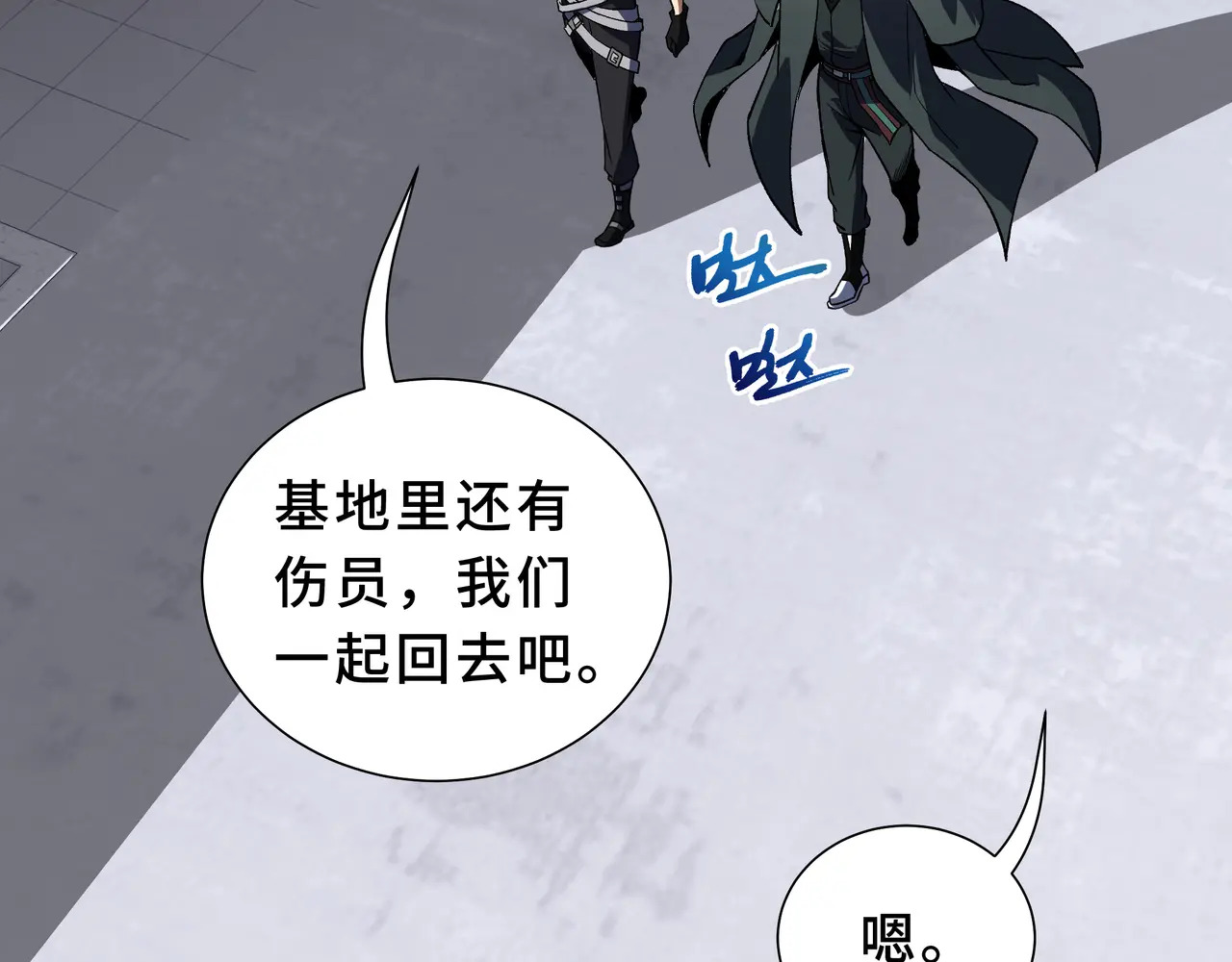 第116话 打扫战场 第77页