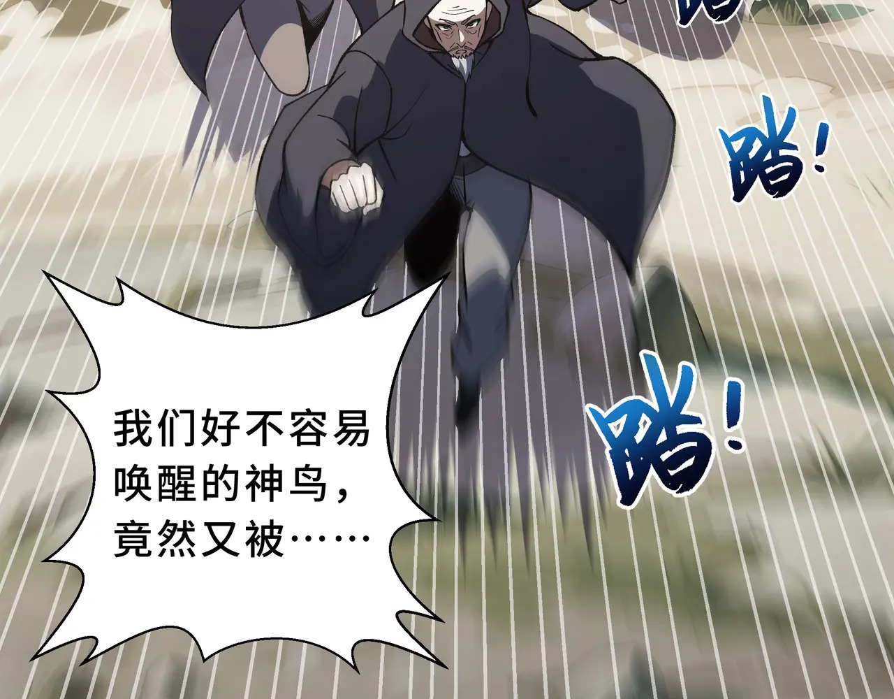 第116话 打扫战场 第85页