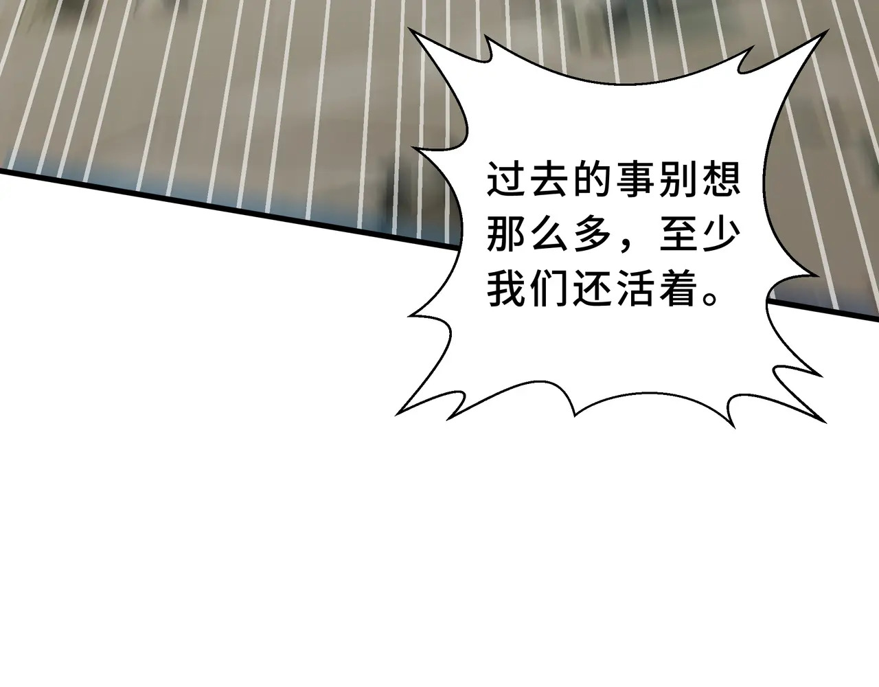 第116话 打扫战场 第86页