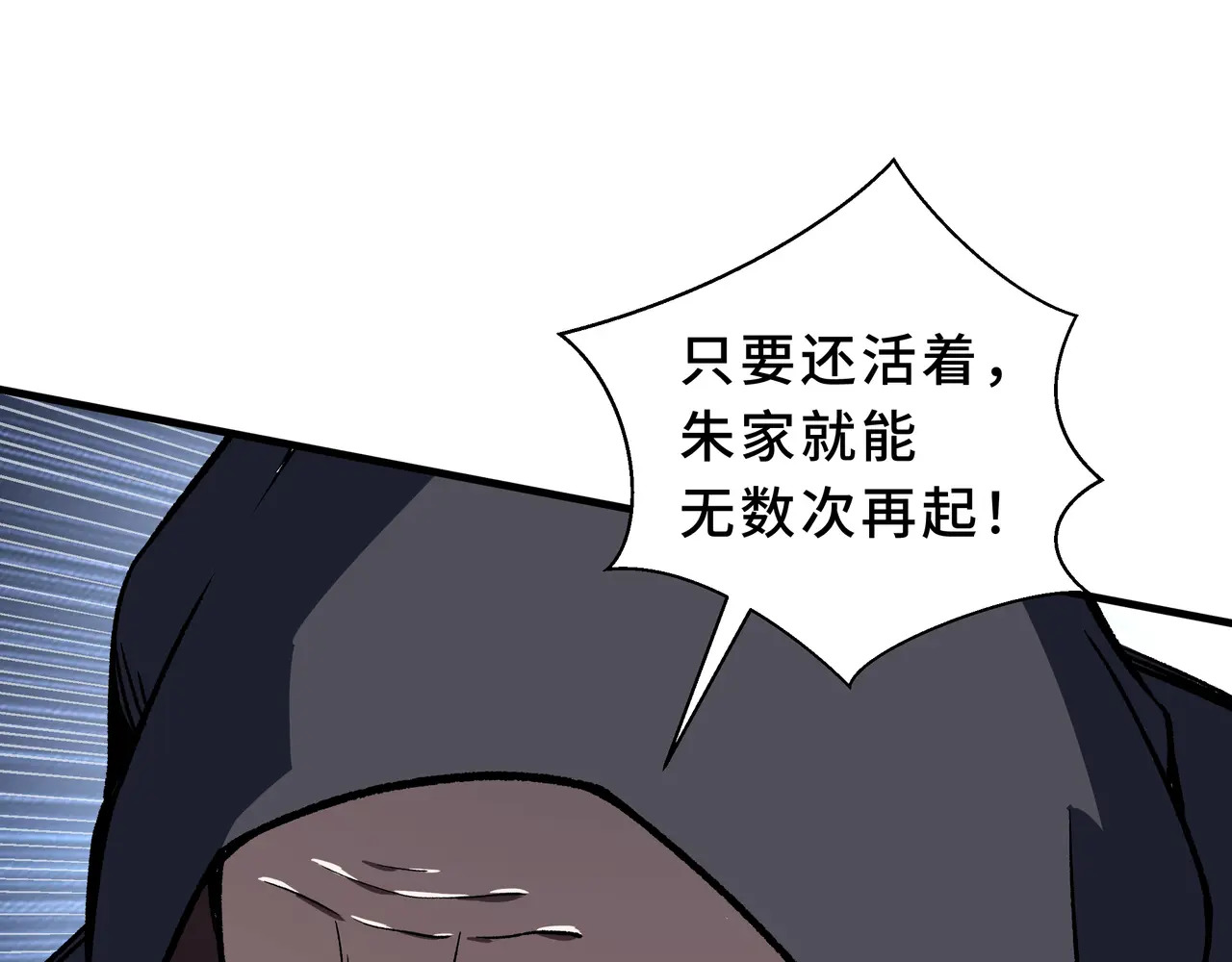 第116话 打扫战场 第87页