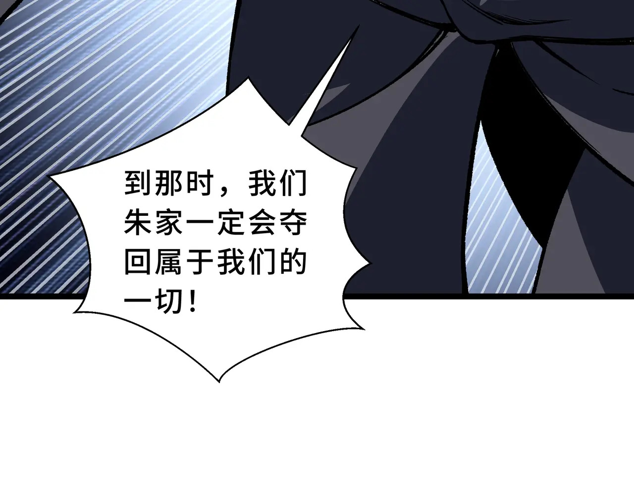 第116话 打扫战场 第89页