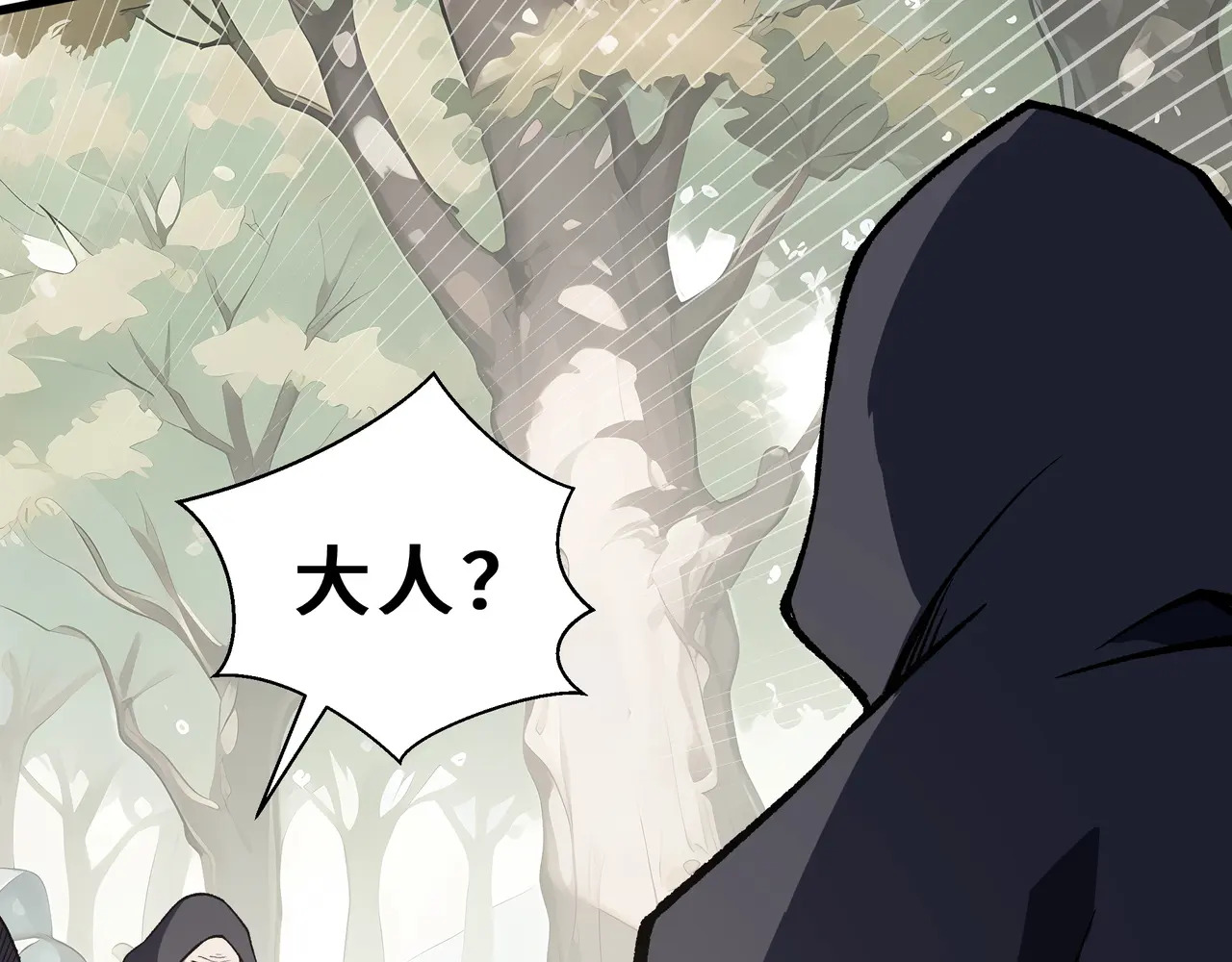 第116话 打扫战场 第91页