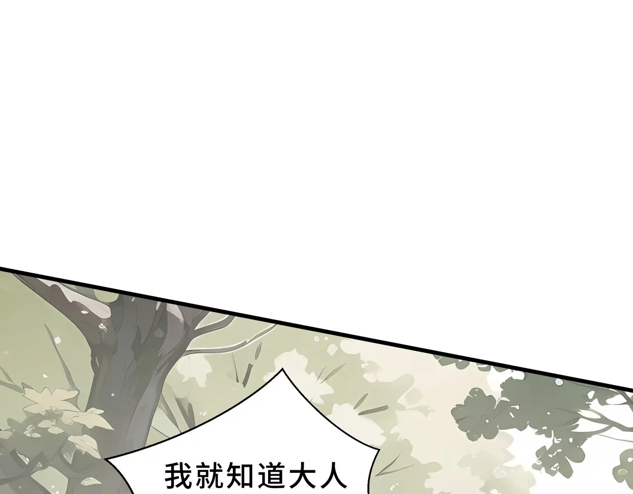 第116话 打扫战场 第94页