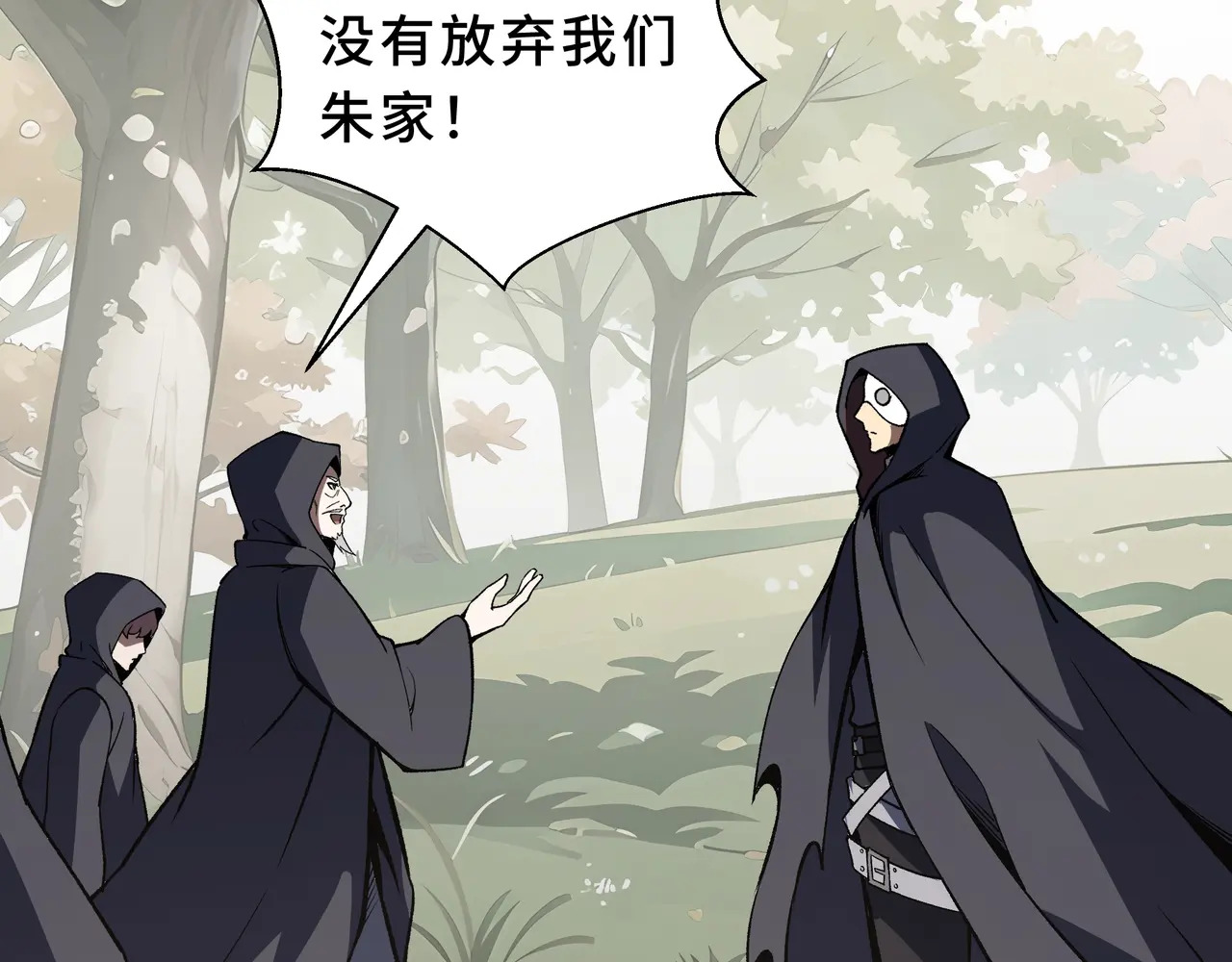 第116话 打扫战场 第95页