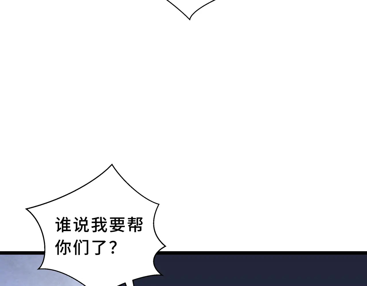 第116话 打扫战场 第97页