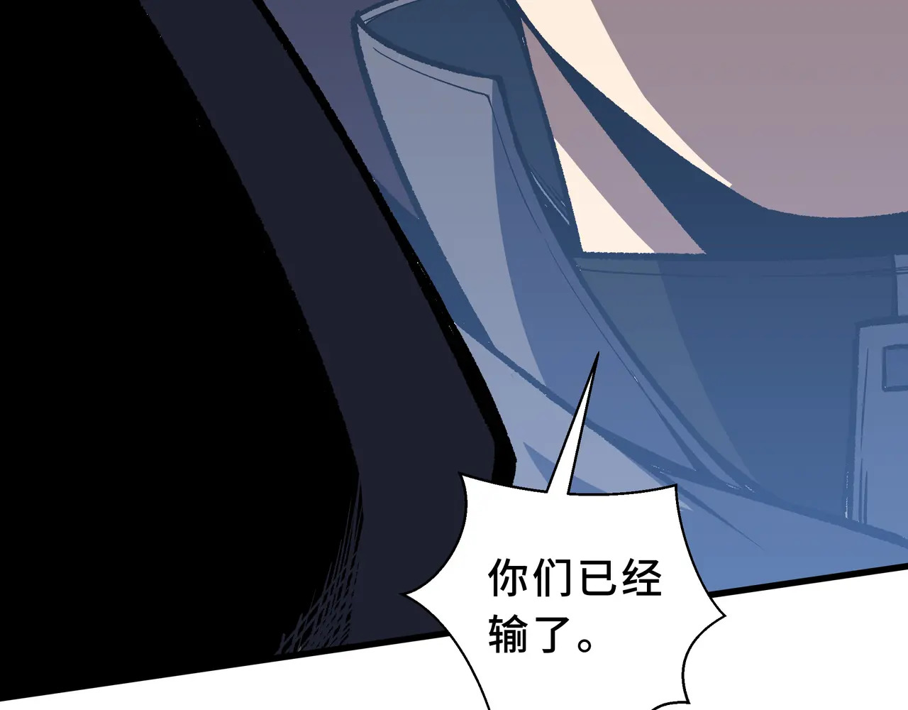 第116话 打扫战场 第99页