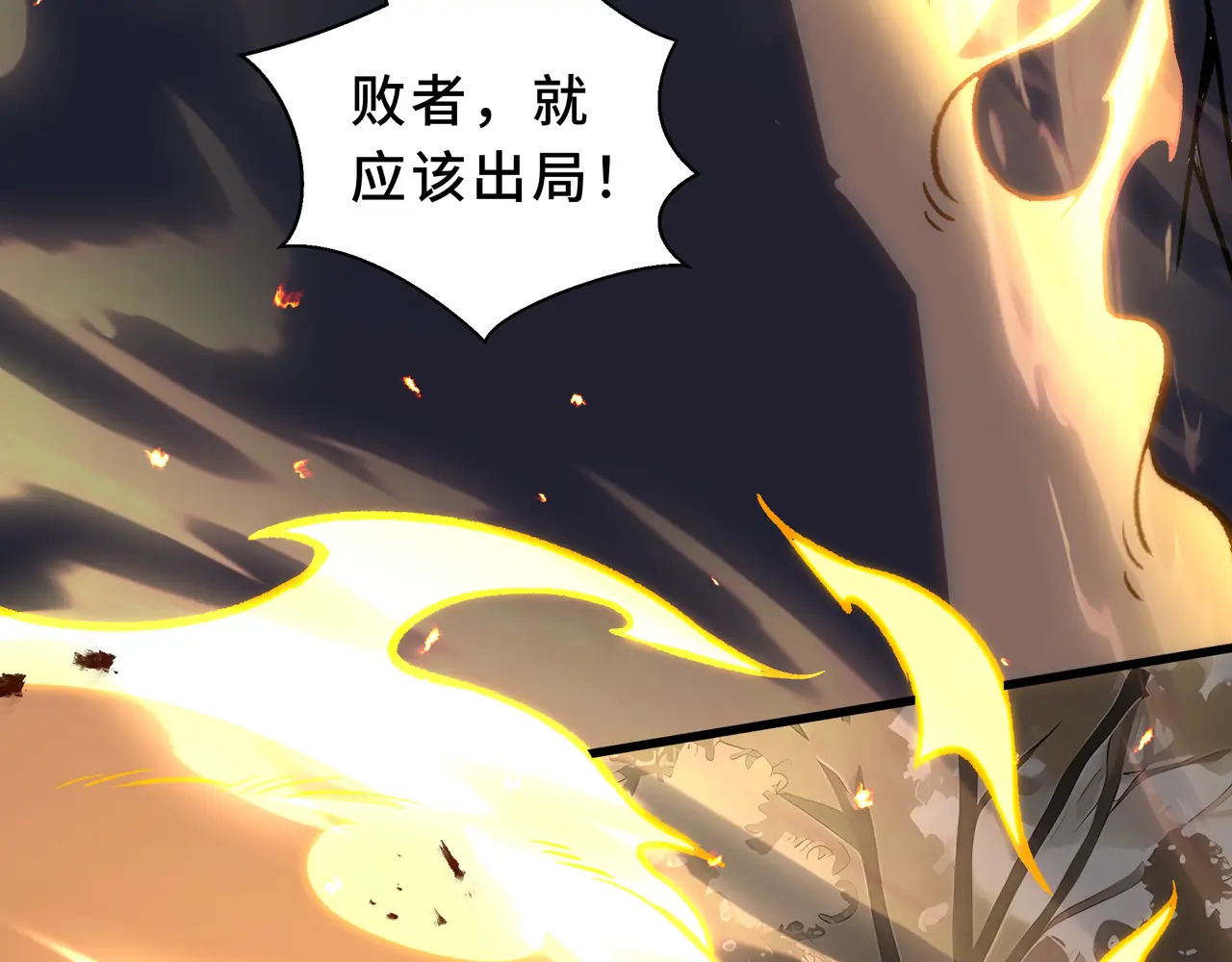 第116话 打扫战场 第103页