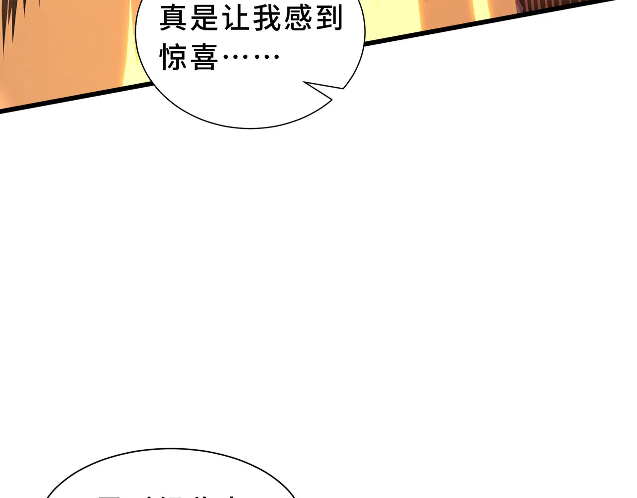 第116话 打扫战场 第111页