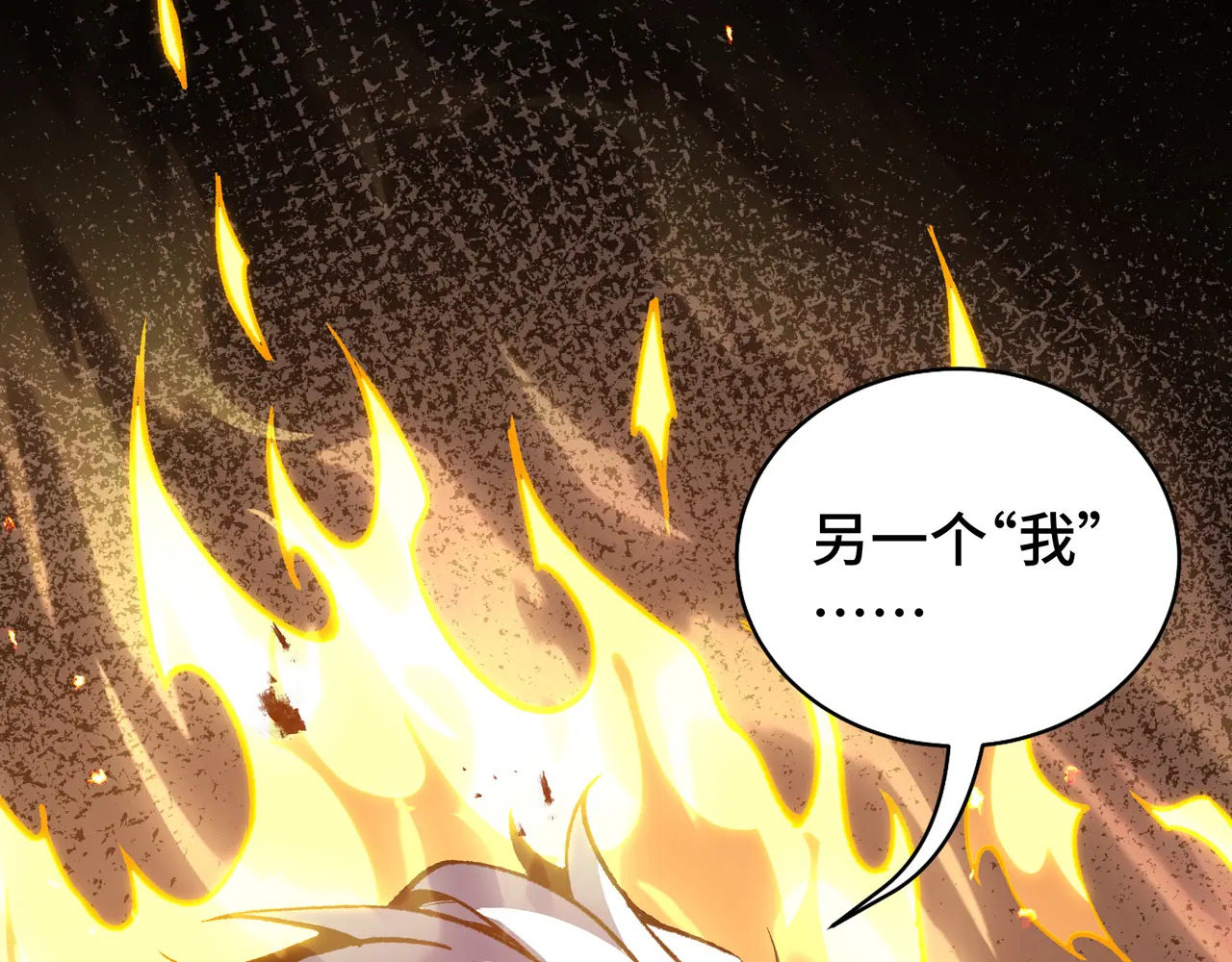 第116话 打扫战场 第114页
