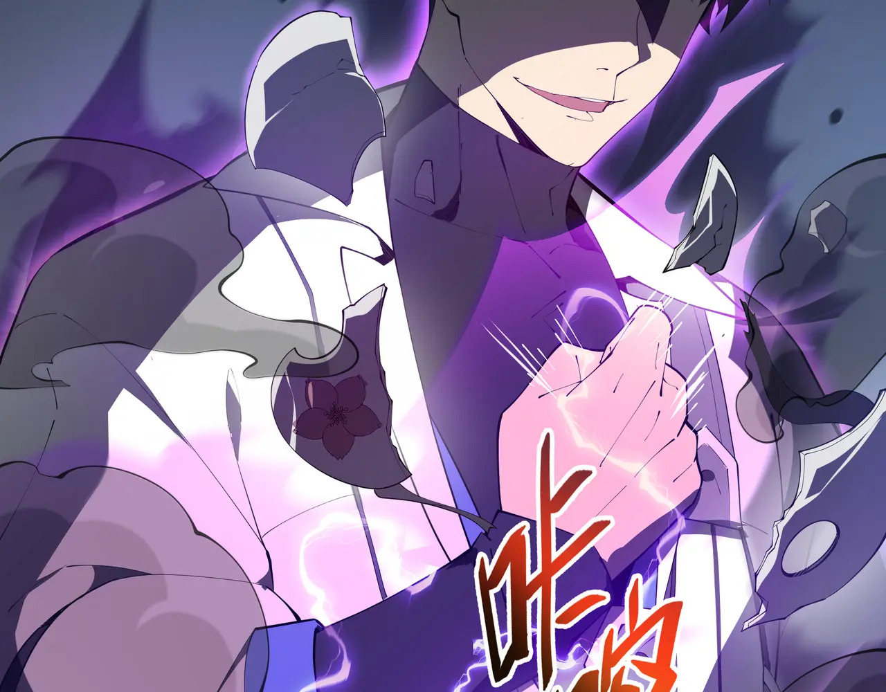 第116话 打扫战场 第118页