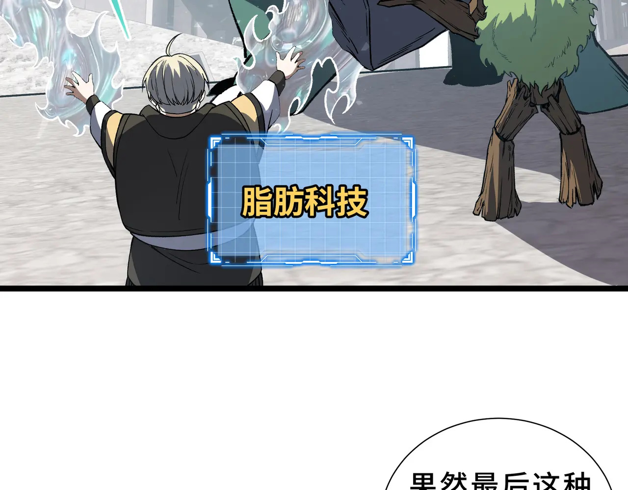 第117话 短暂的安歇 第7页