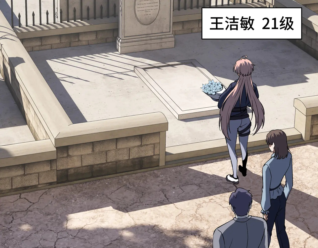 第117话 短暂的安歇 第12页