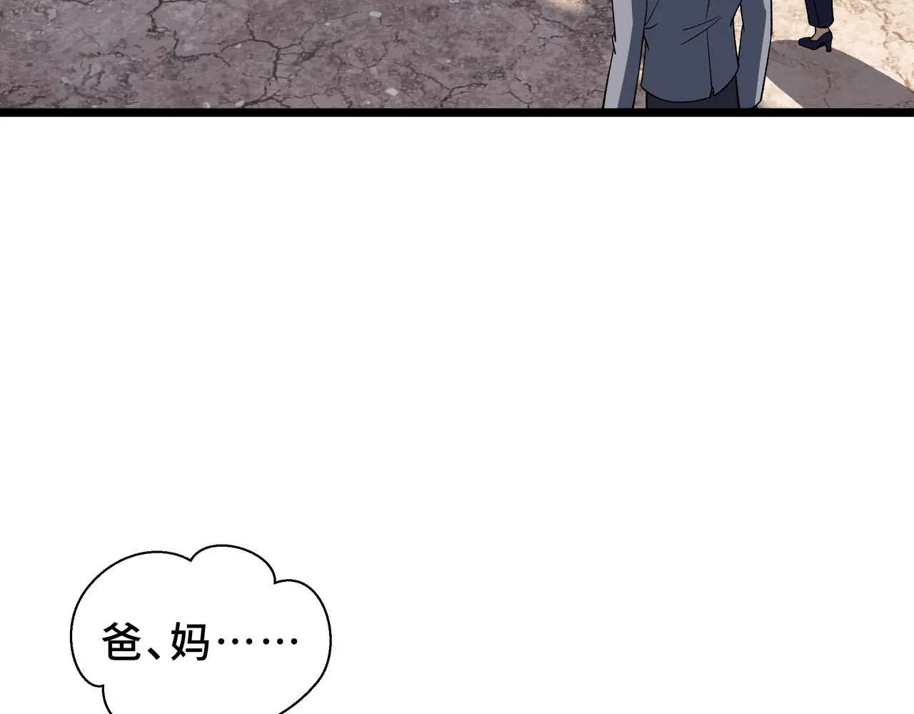 第117话 短暂的安歇 第13页
