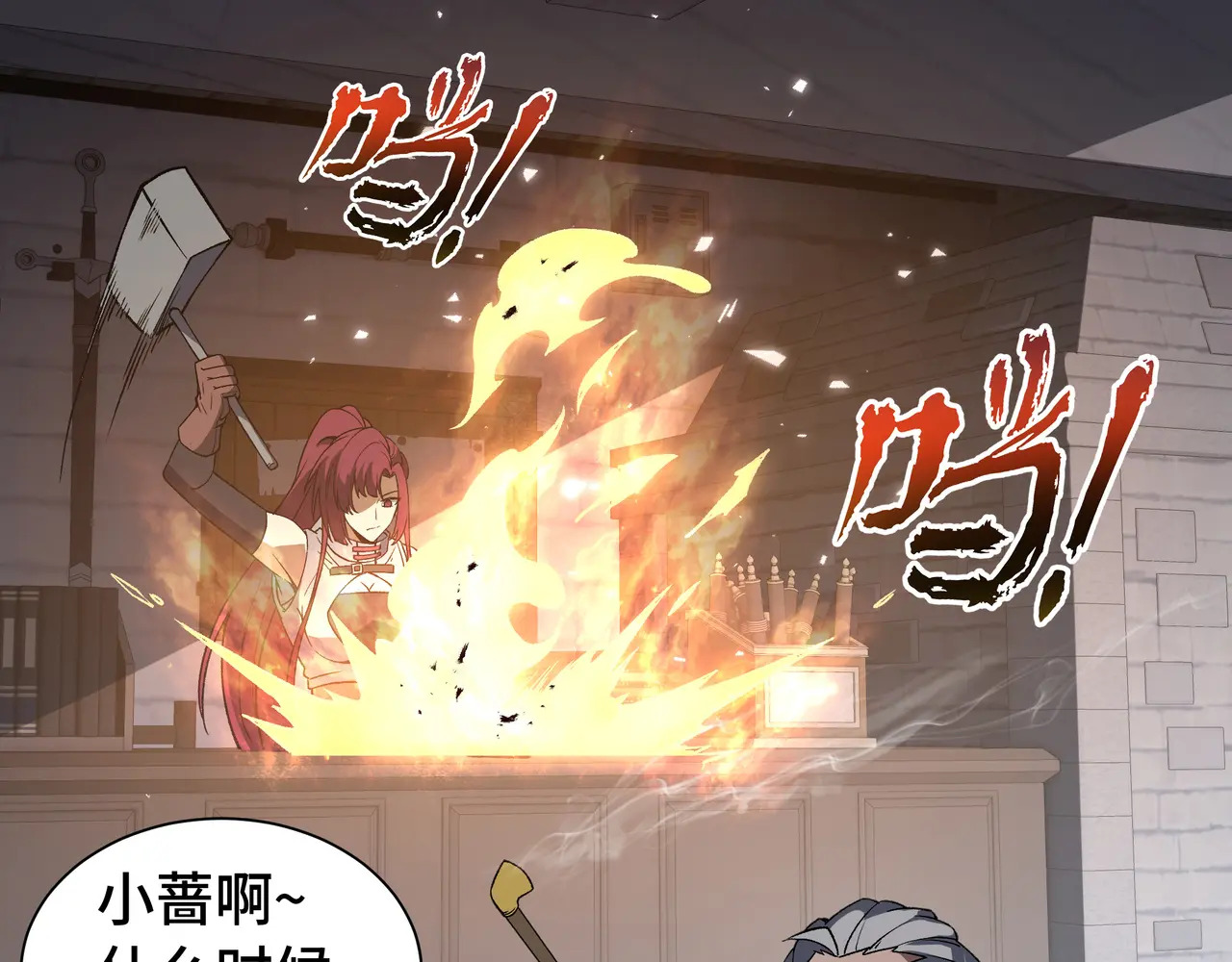 第117话 短暂的安歇 第18页