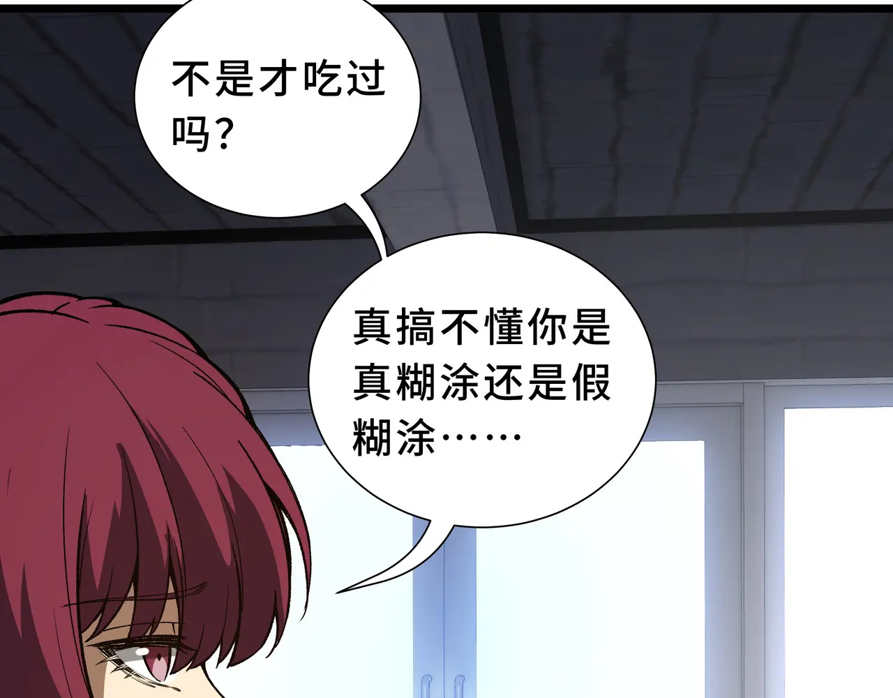 第117话 短暂的安歇 第21页
