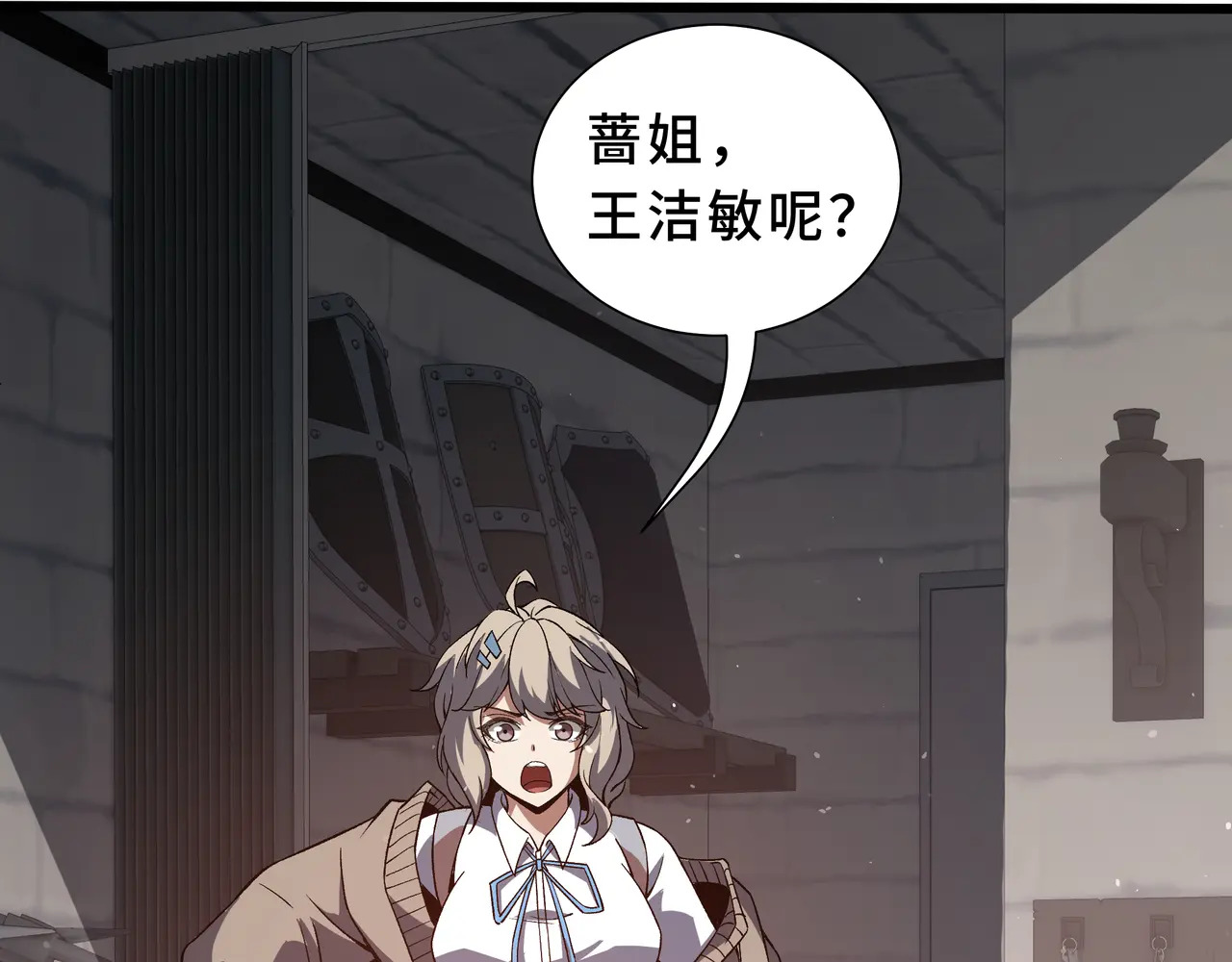 第117话 短暂的安歇 第26页