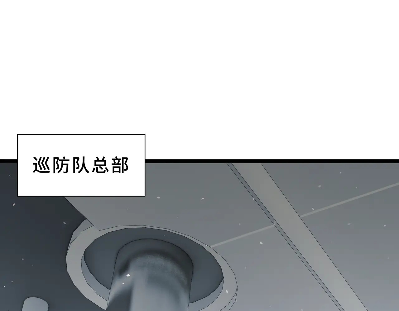 第117话 短暂的安歇 第33页