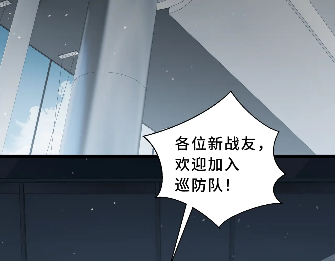 第117话 短暂的安歇 第34页