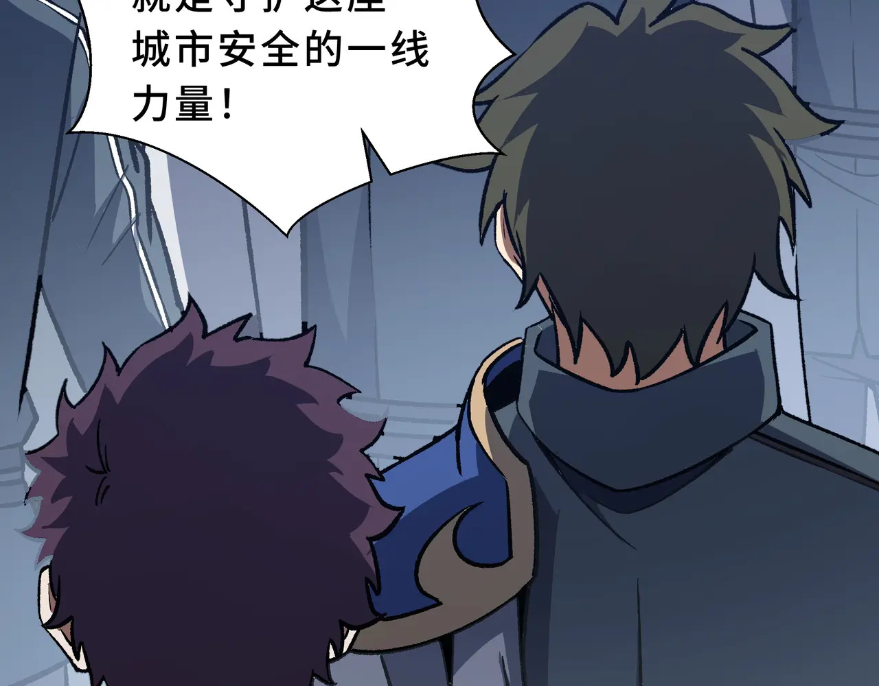 第117话 短暂的安歇 第37页