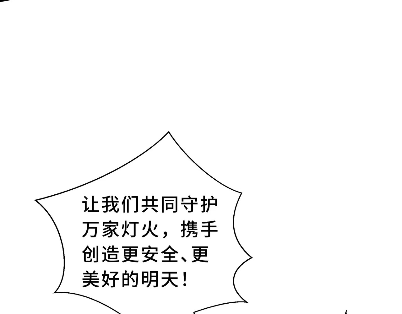 第117话 短暂的安歇 第39页