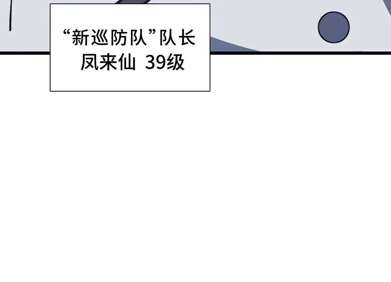 第117话 短暂的安歇 第42页
