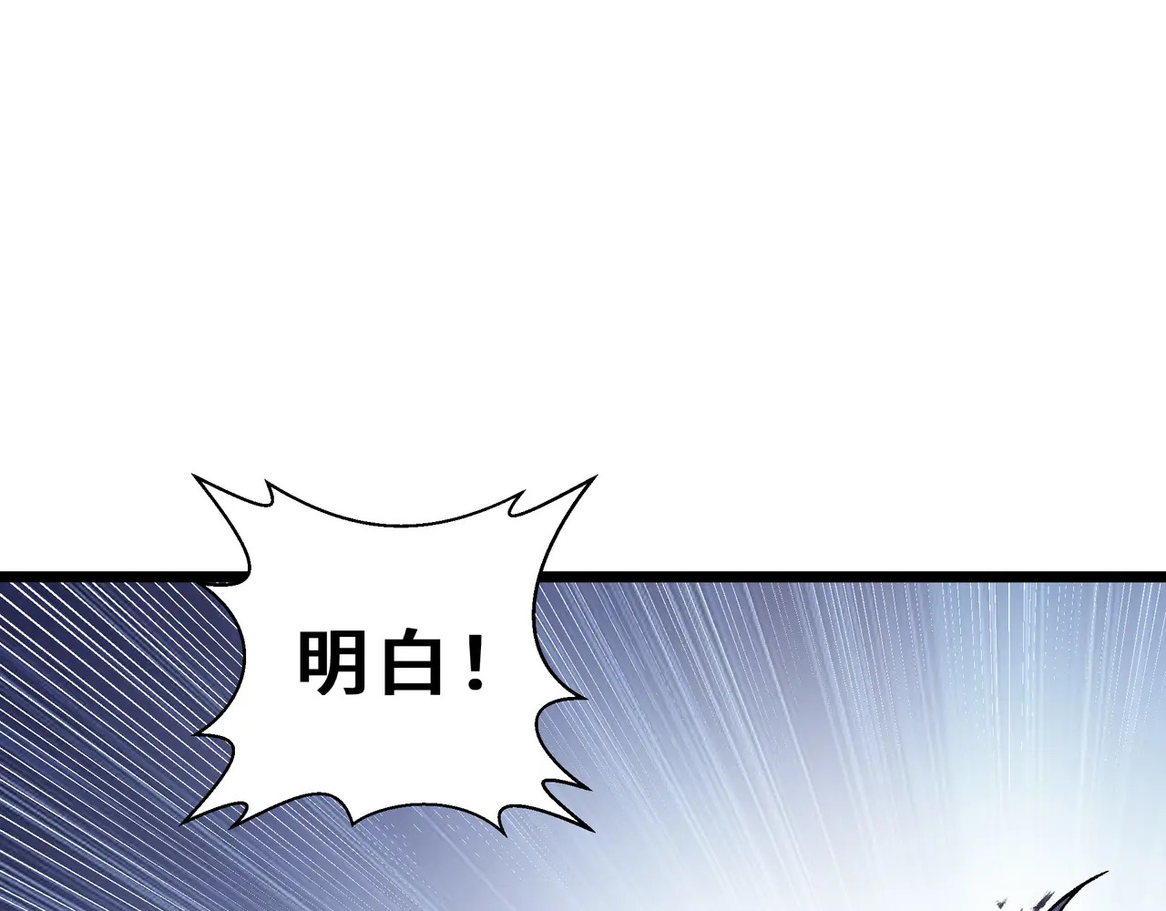 第117话 短暂的安歇 第43页