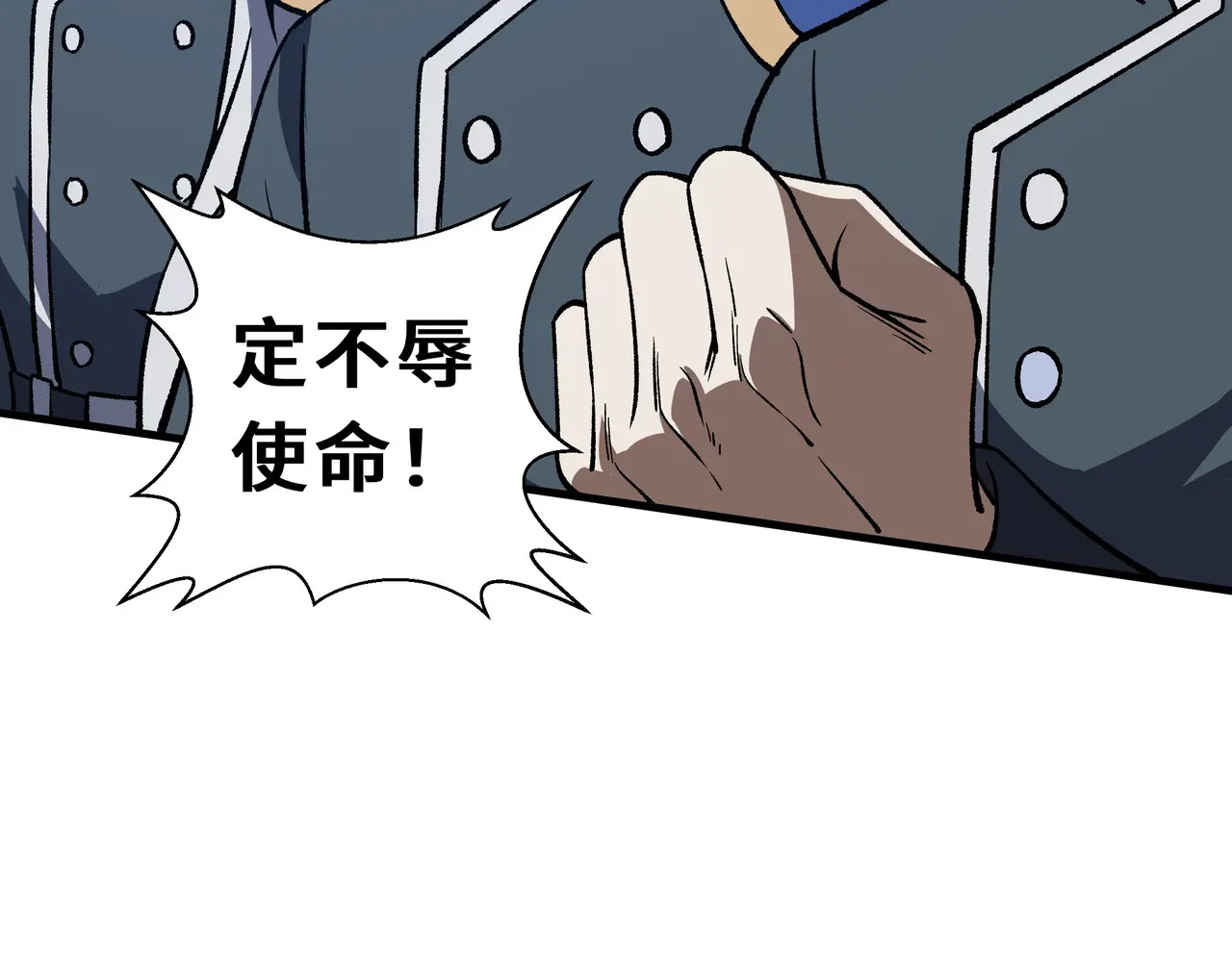 第117话 短暂的安歇 第45页