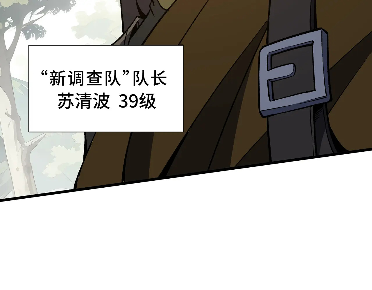 第117话 短暂的安歇 第49页