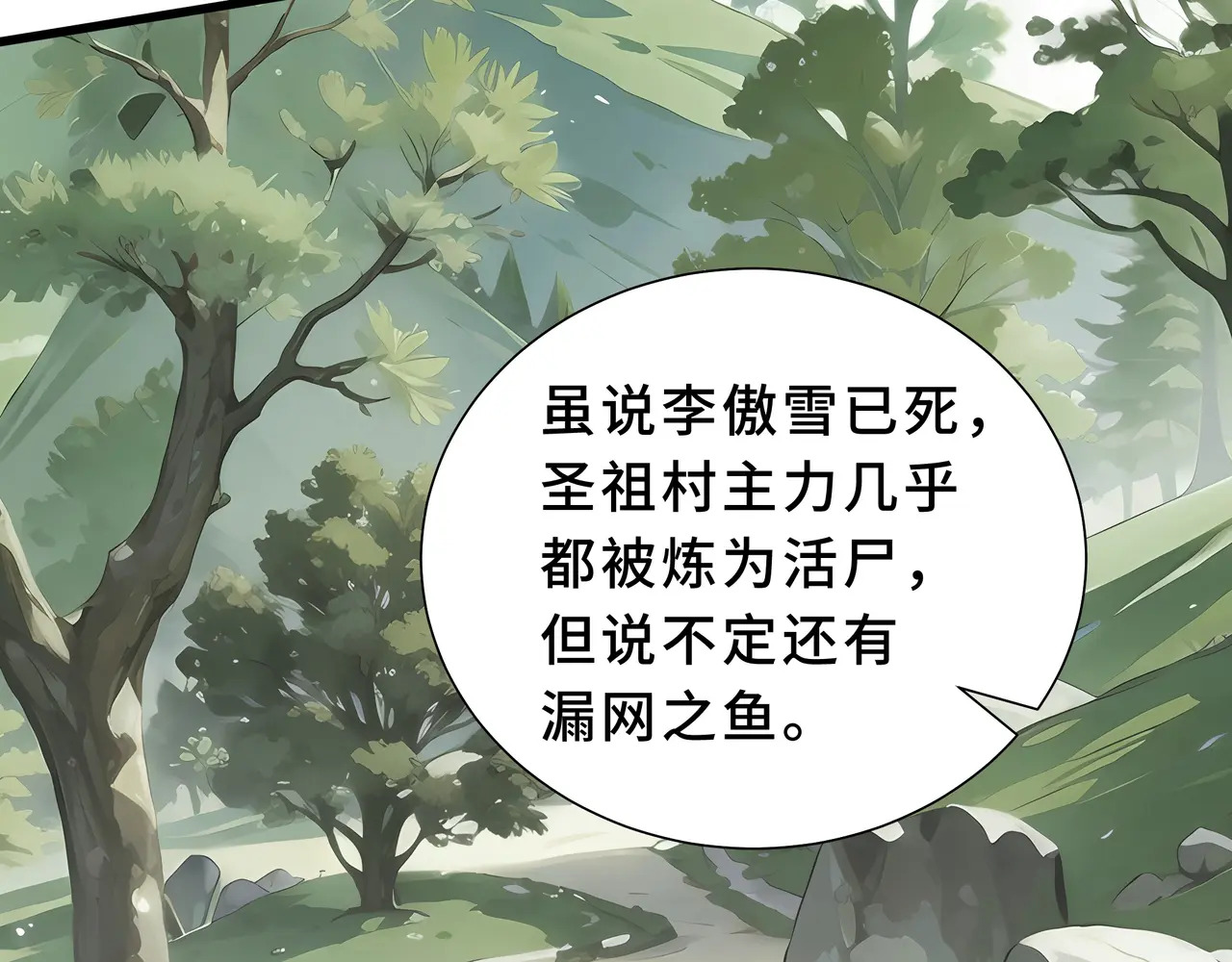 第117话 短暂的安歇 第51页