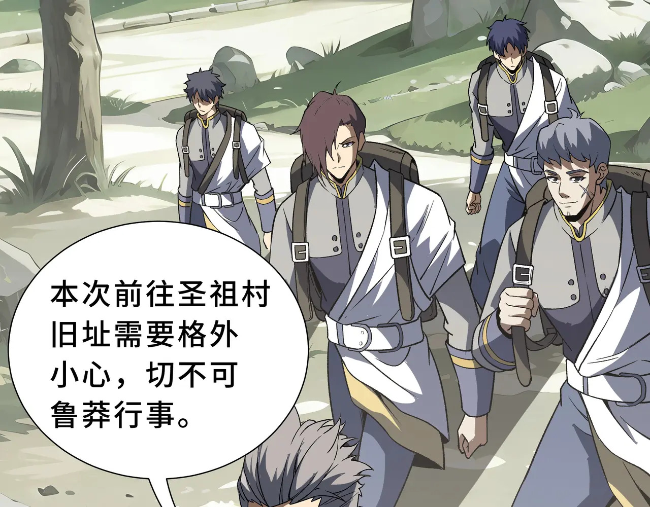 第117话 短暂的安歇 第52页