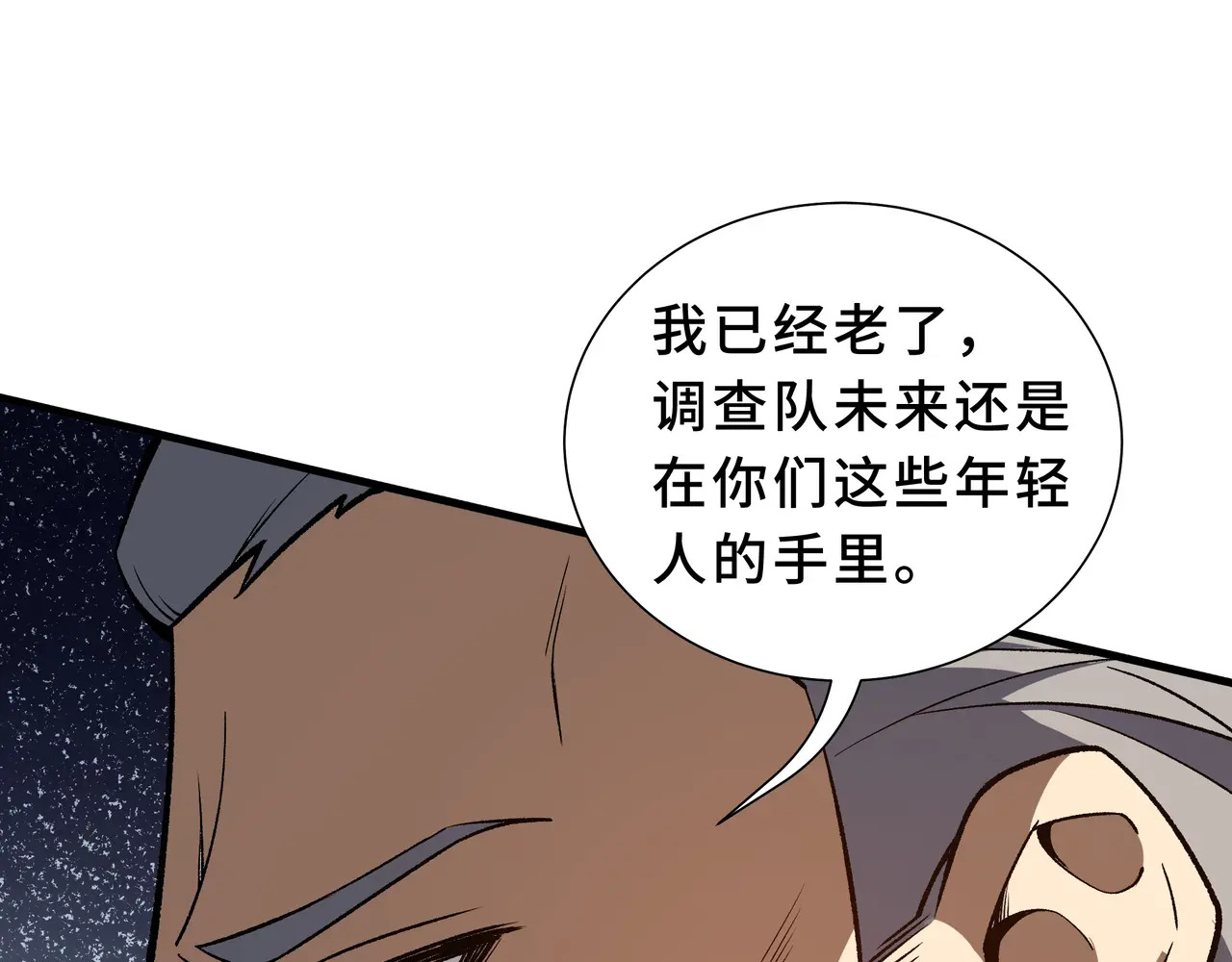 第117话 短暂的安歇 第55页